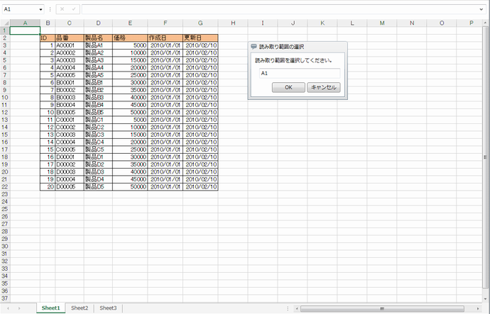 Excel Excel読み取りウィザード