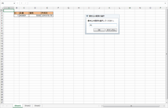 Excel Excel書き込みウィザード